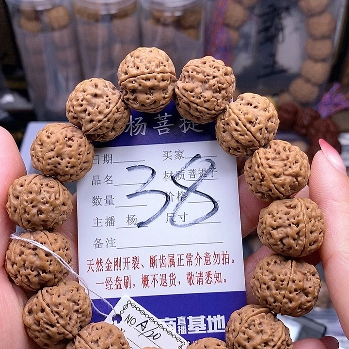 金刚菩提手串20双龙