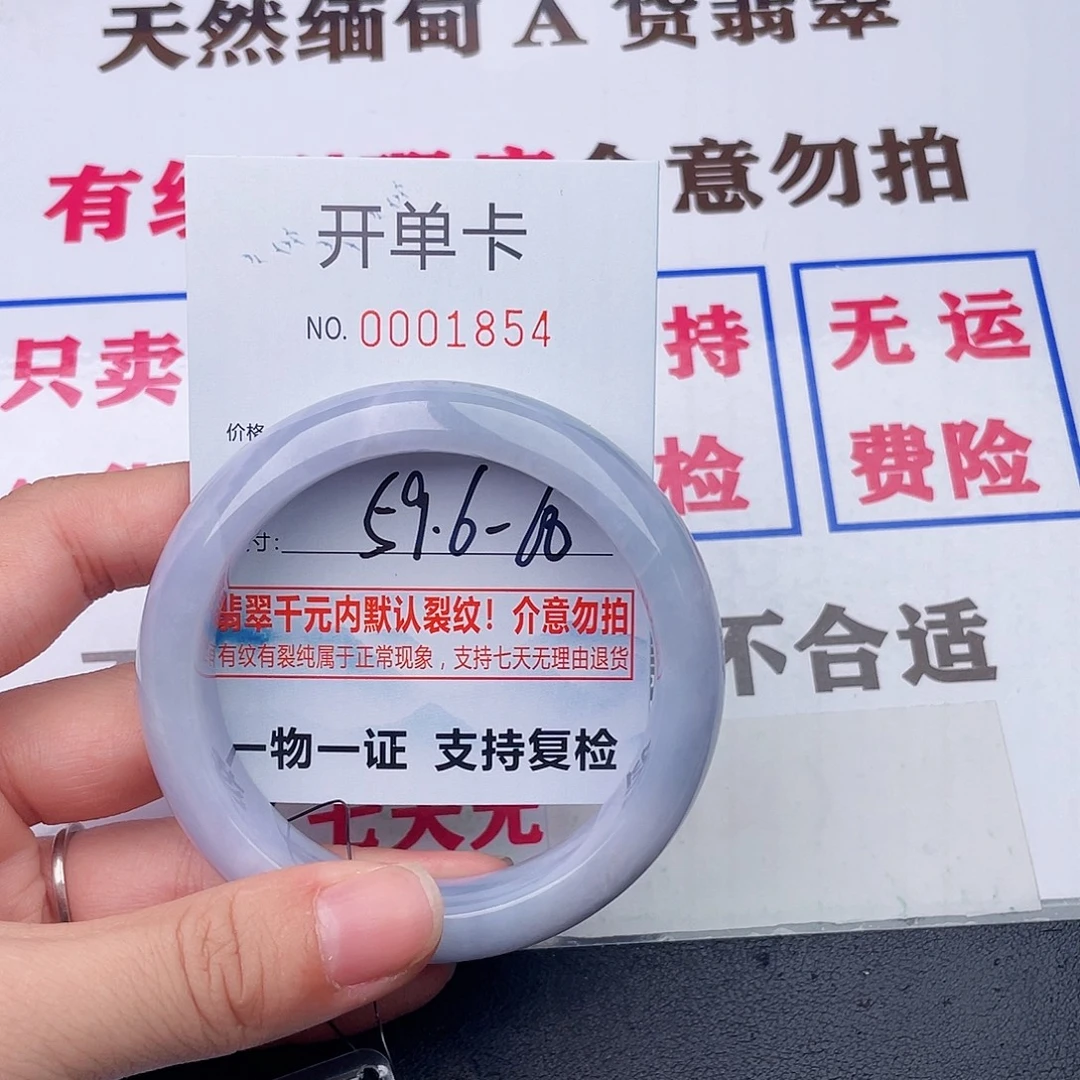 G***0翡翠未镶嵌手镯54