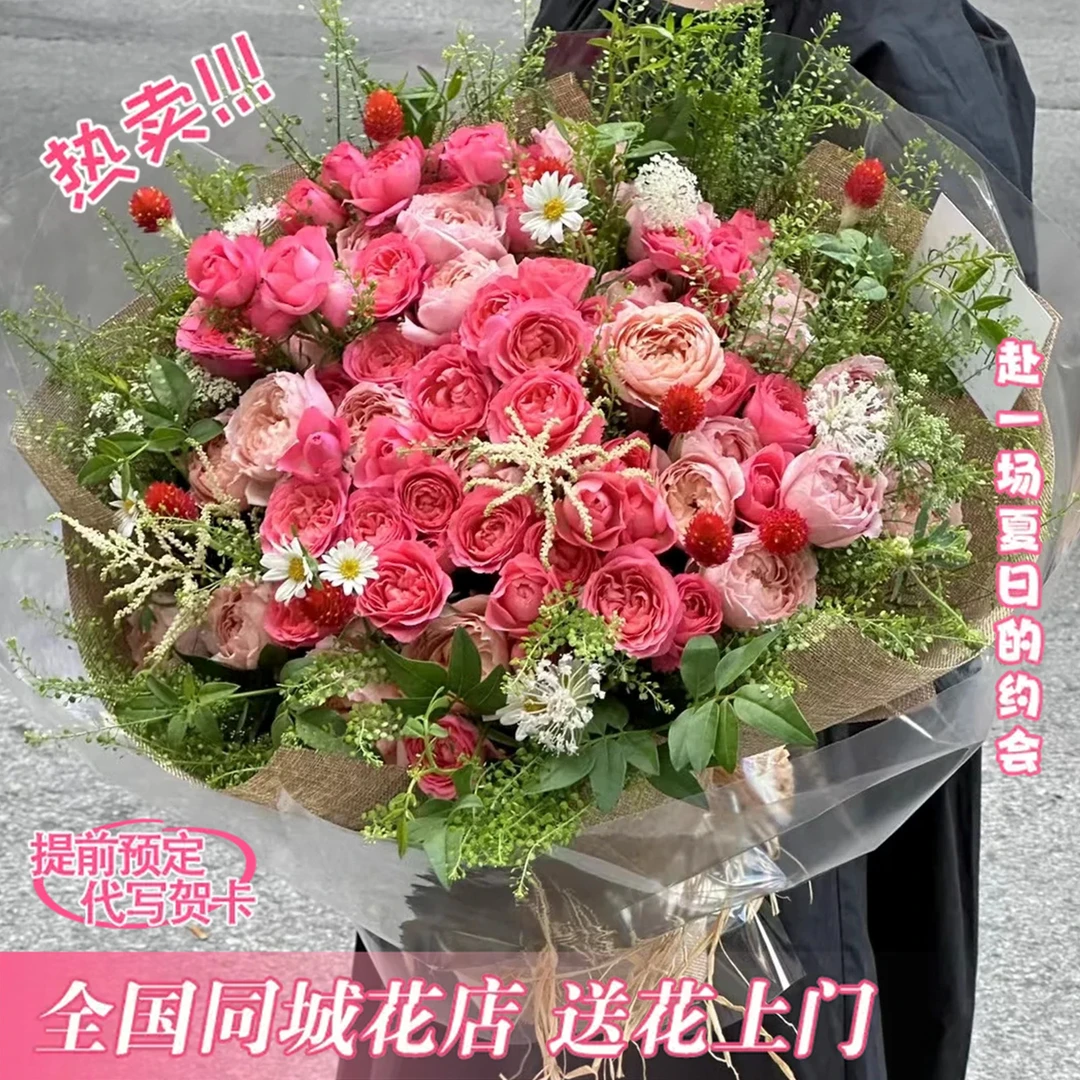 【粉夏晚风】20枝混搭花束送爱人女生仪式感生日礼物花束鲜花团购小时达同城花店配送