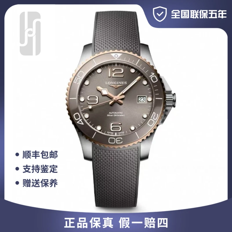 99新 Longines/浪琴 热门款/间金康卡斯/39mm/25年全套未使用