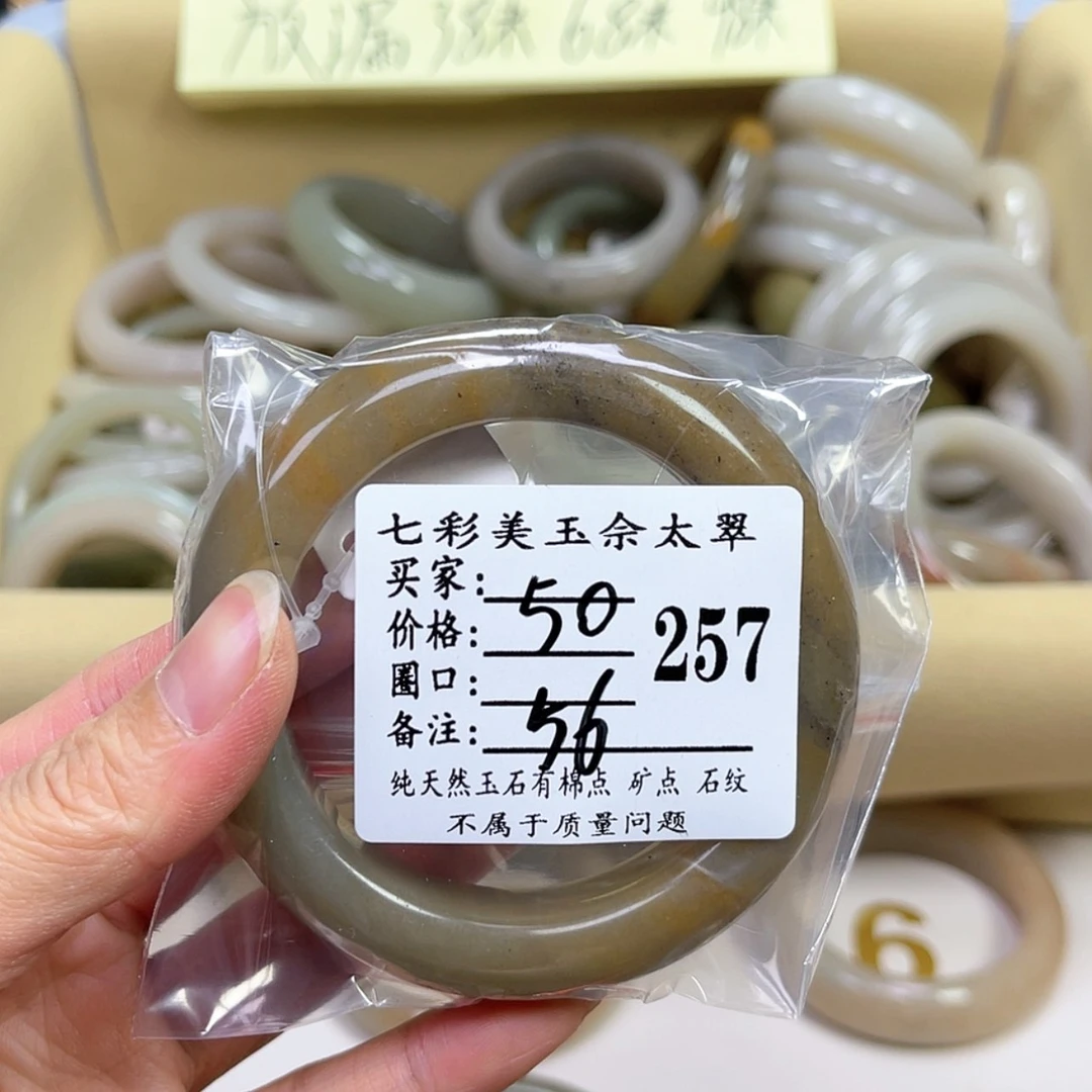 【闪购商品】石英质玉手镯未镶嵌喵*树
