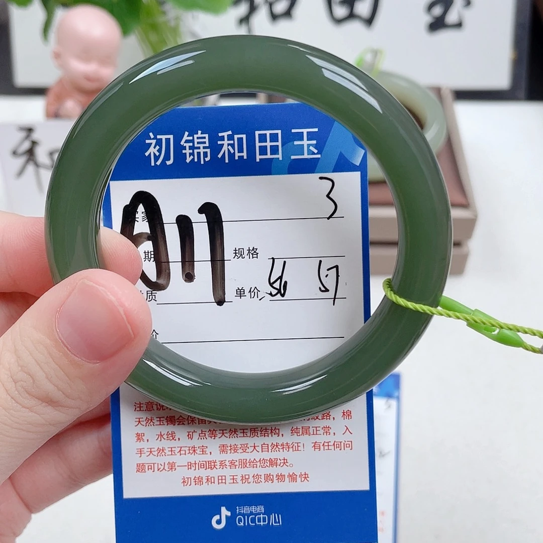 未镶嵌手镯和田玉