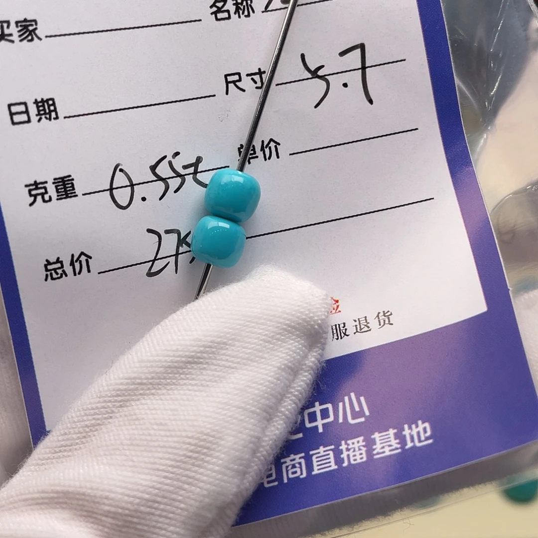 绿松石未镶嵌配饰