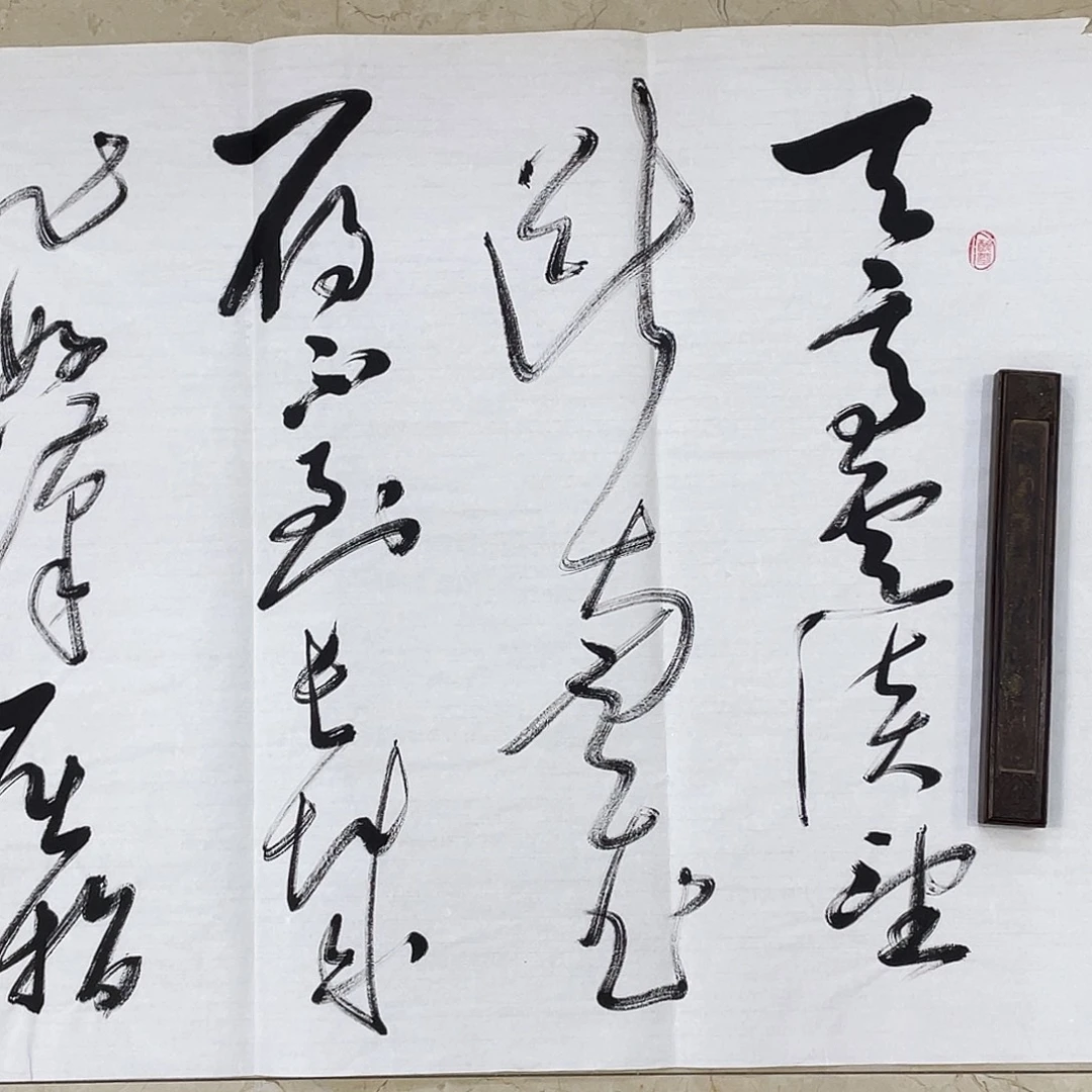 书法Lvqinzhenshufa