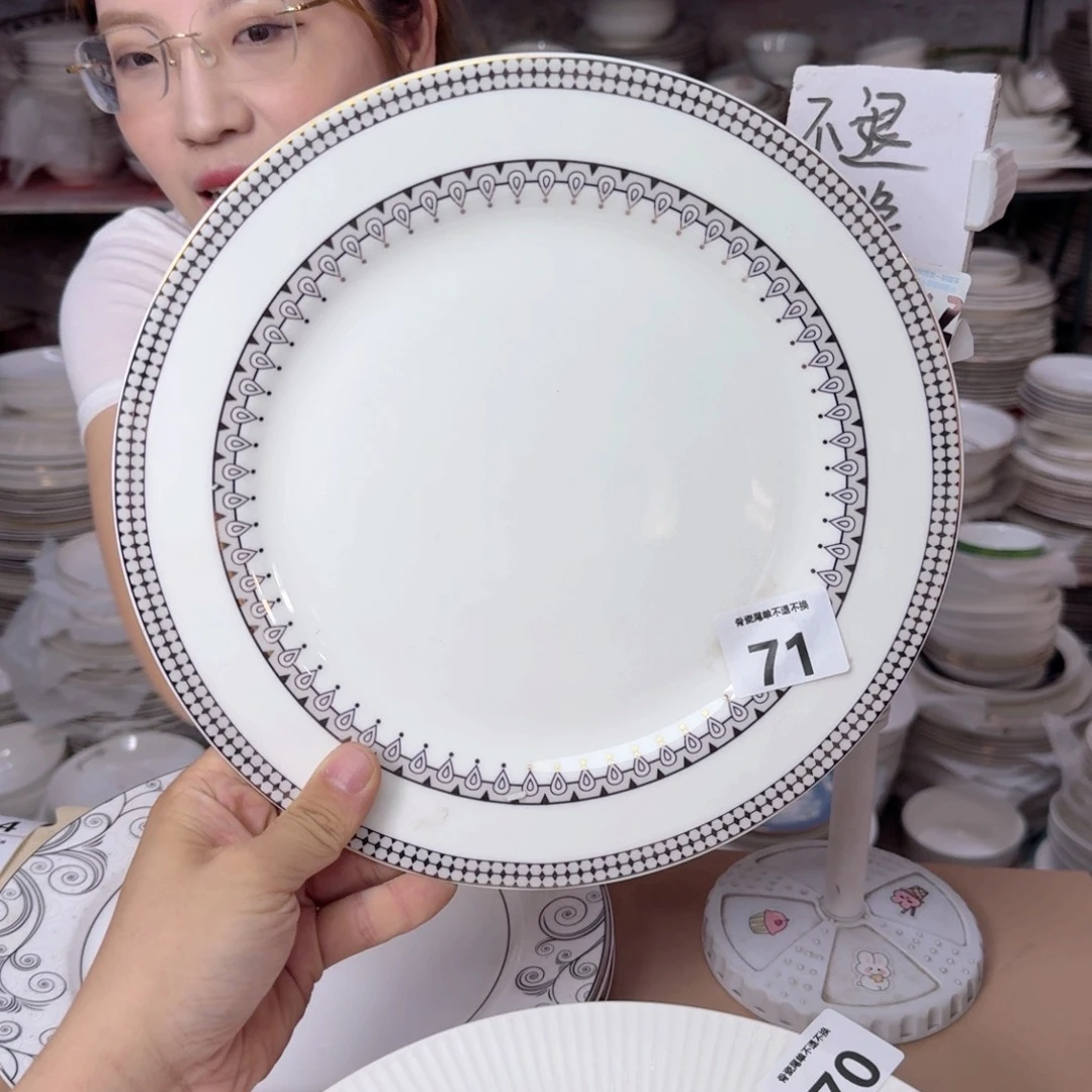 骨瓷10.5英寸平盘27cm一个大盘瑕疵品不忒不还