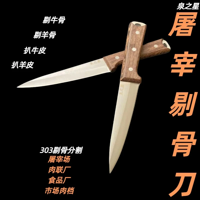 泉之星 多功能屠宰刀分割刀剔骨刀扒皮刀卖肉刀屠宰场专用刀锋利