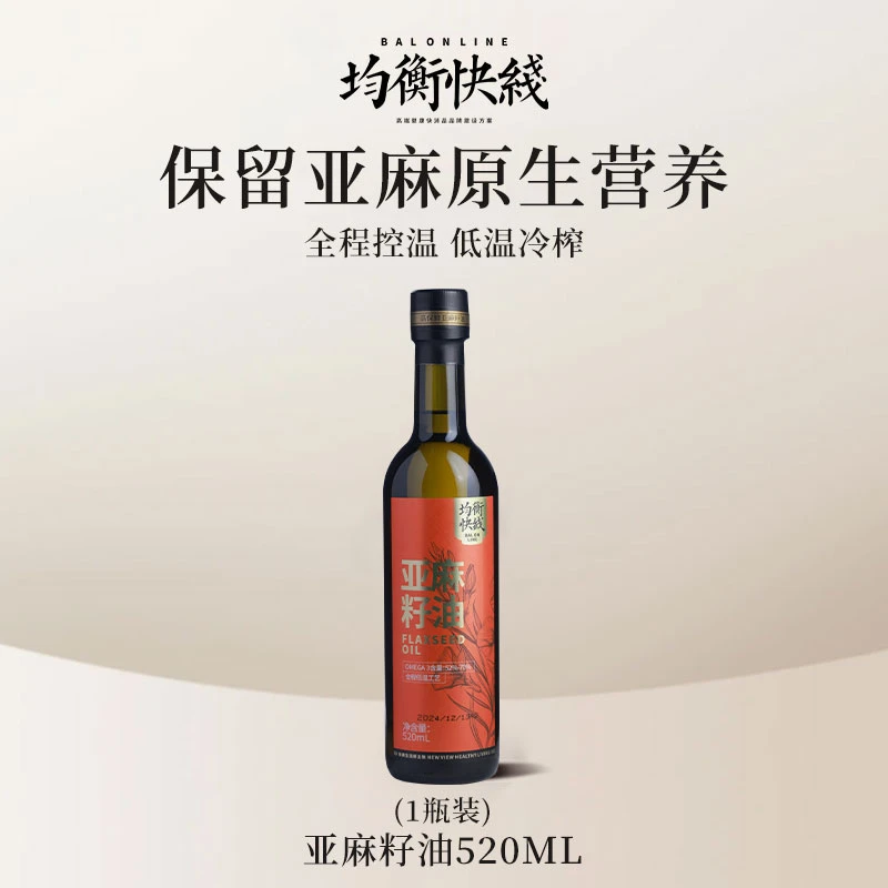 均衡快线正宗纯正亚麻籽油拌酸奶一级冷榨食用油凉拌炒菜油520ml