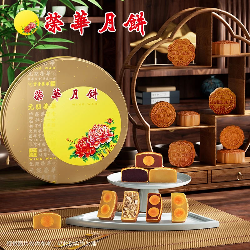 元朗荣华【直播专享】蛋黄白莲蓉七星伴月1480g多口味月饼礼盒