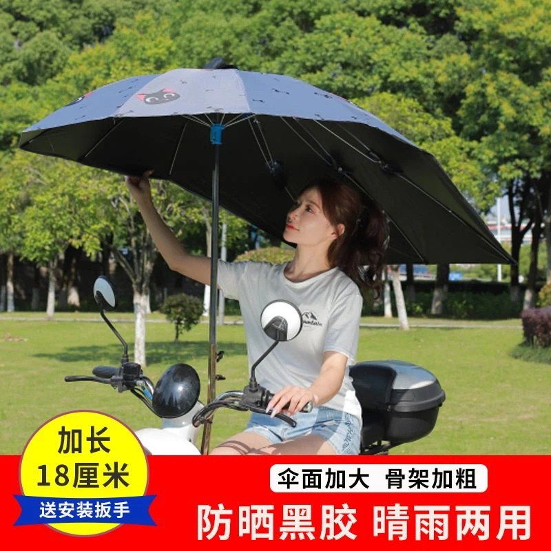 乌鲁木齐发货摩托车电动电瓶车雨棚遮阳伞电动车燕尾加长黑胶防晒