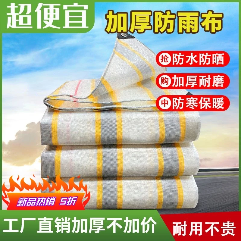 货车篷布油布雨棚超轻防晒防水防雨布蓬布车用边布高栏半挂车雨