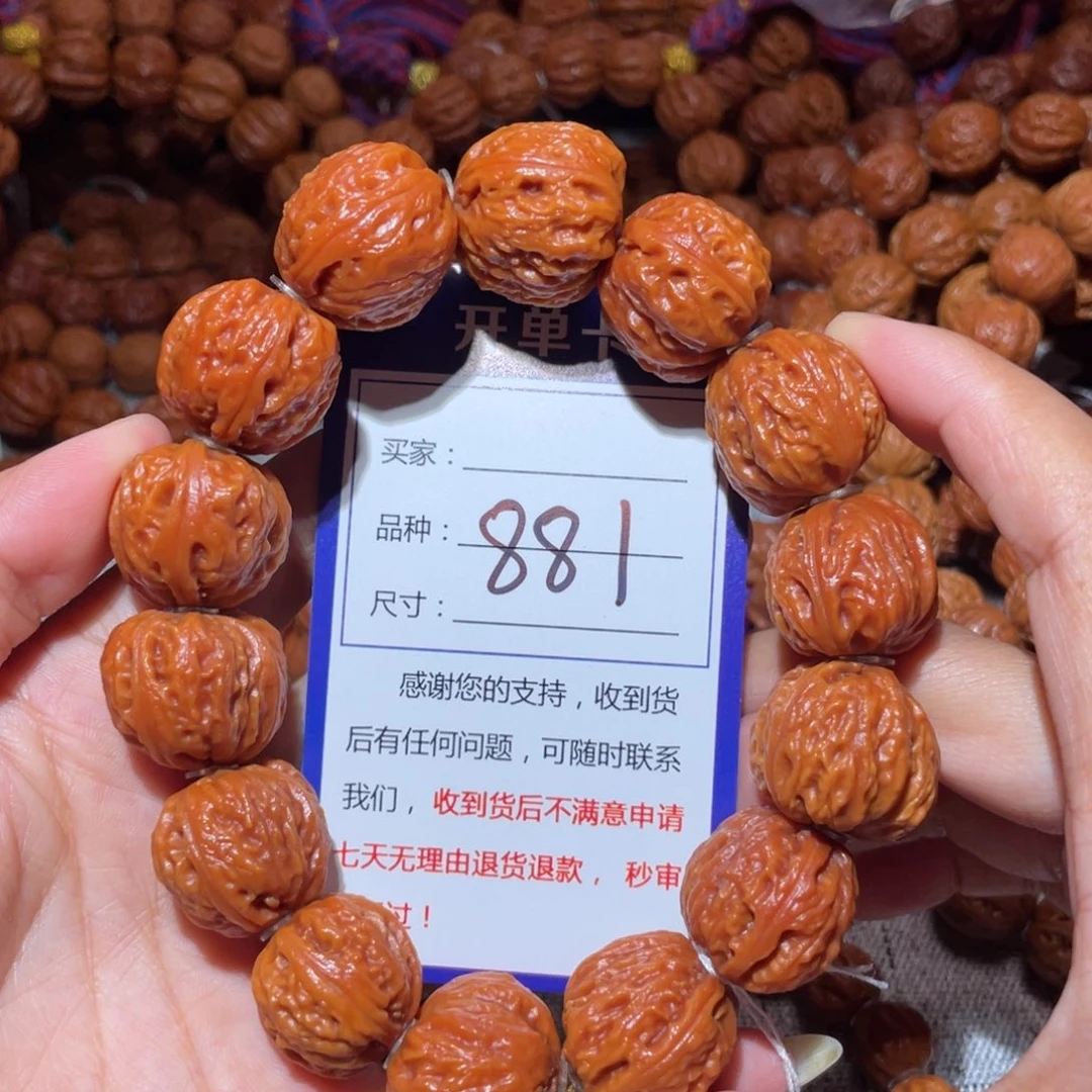 文玩核桃手串881异型蛤蟆2.2