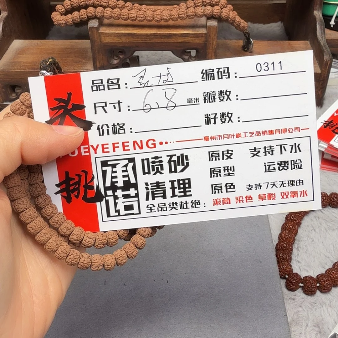 吊坠金刚菩提Aaaaa0311