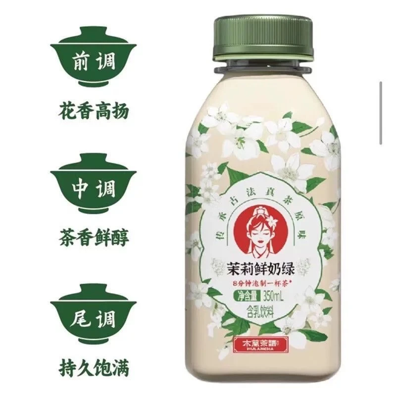 【25.10.8号】【短保28天】木兰茶语茉莉鲜奶绿350ML*6瓶