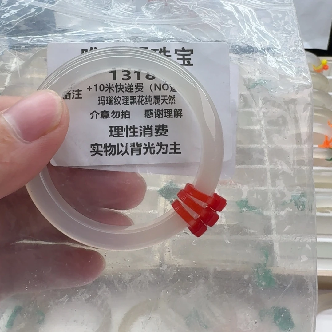 手镯玛瑙/玉髓未镶嵌50。 1318