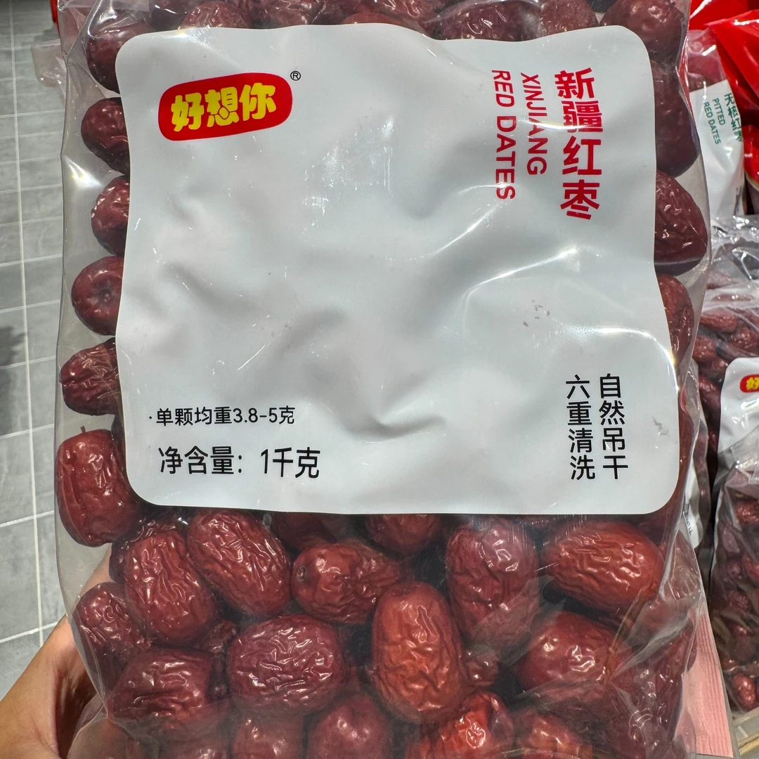 许昌超市代购包邮好想你红枣1kg装免洗即食煲汤煮粥正宗大枣