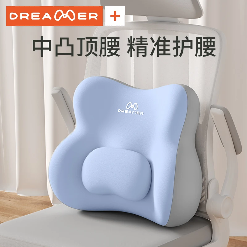知梦人办公室腰靠靠垫上班久坐神器腰靠工位久坐神器护垫女士腰垫