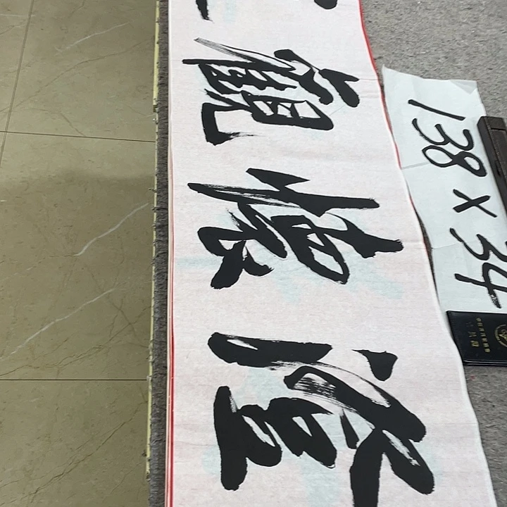 书法Lvqinzhenshufa
