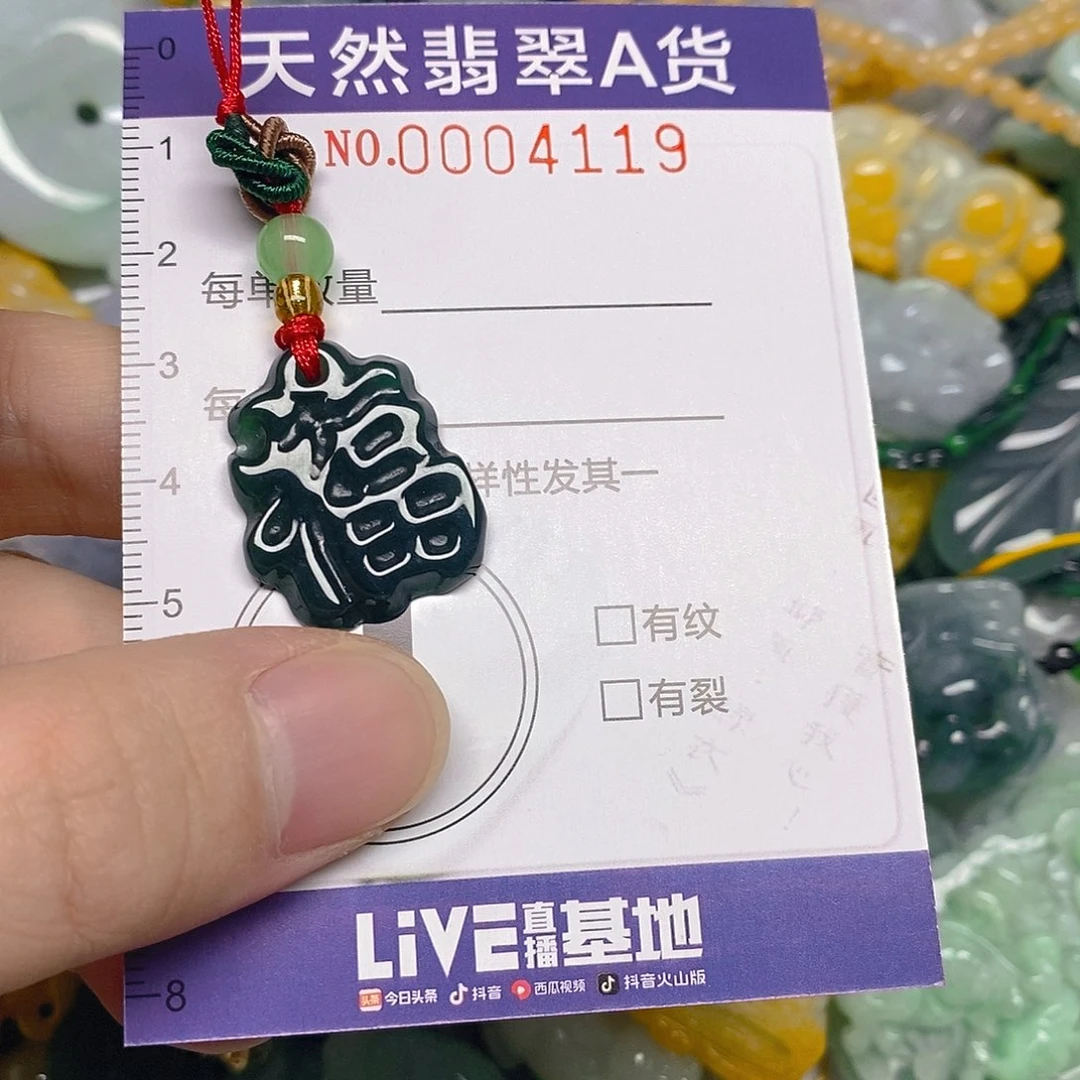 颈饰未镶嵌翡翠19
