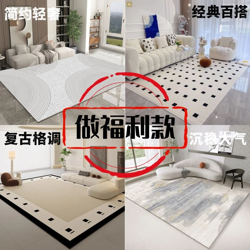 【清仓孤品】家用地毯客厅茶几垫卧室轻奢床边毯简约防滑大面积地垫