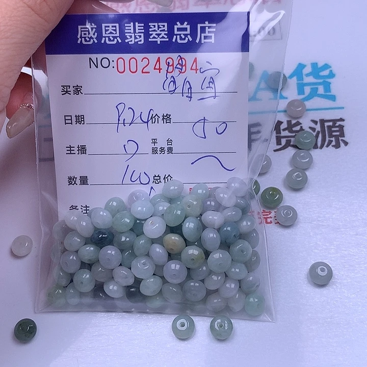 皛***宜翡翠未镶嵌手链翡翠