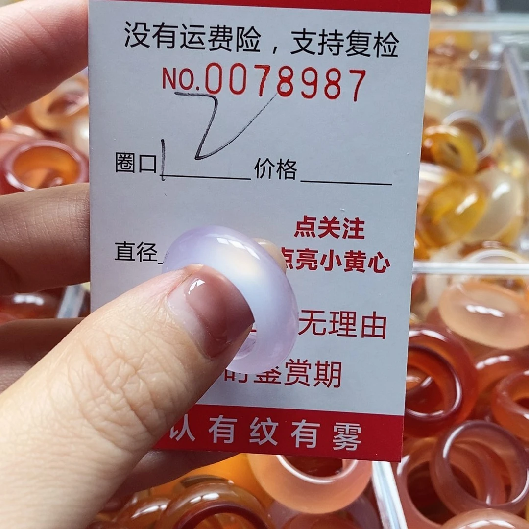 未镶嵌戒指玛瑙/玉髓