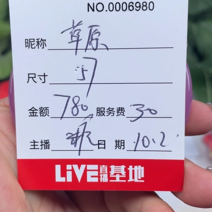 草***树非金属所见即所得6980