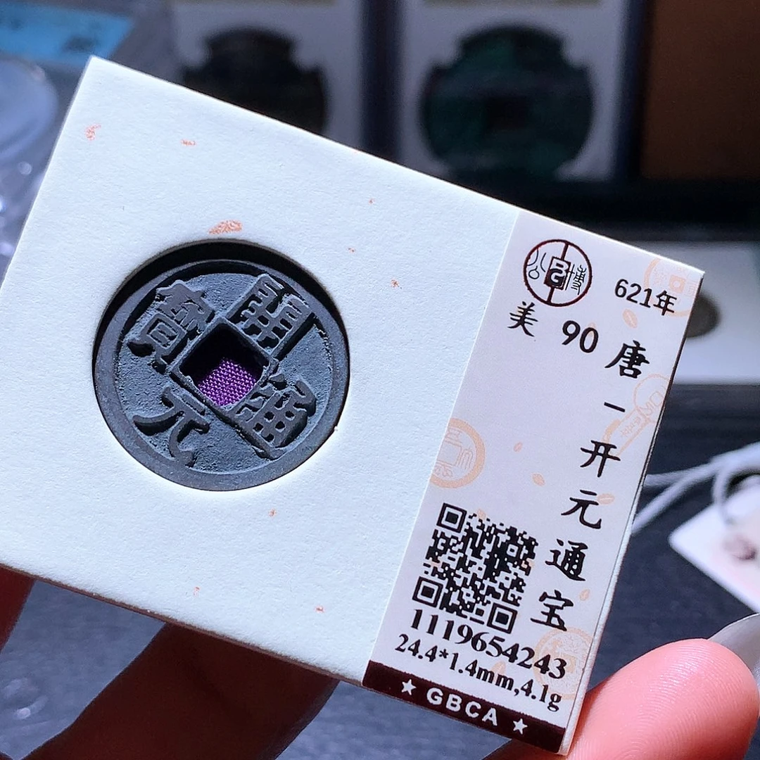 1***A铜16 发财发财发财发财