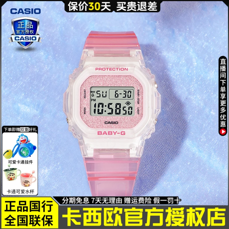 卡西欧手表女baby-g透明冰韧运动时尚可爱学生石英表BGD-565GC