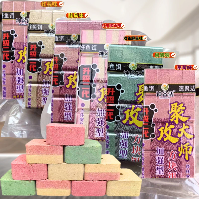 方块饵料野钓通杀鲢鳙重窝料鲫鱼鲤草果酸鱼饵湖库方块饵料统杀