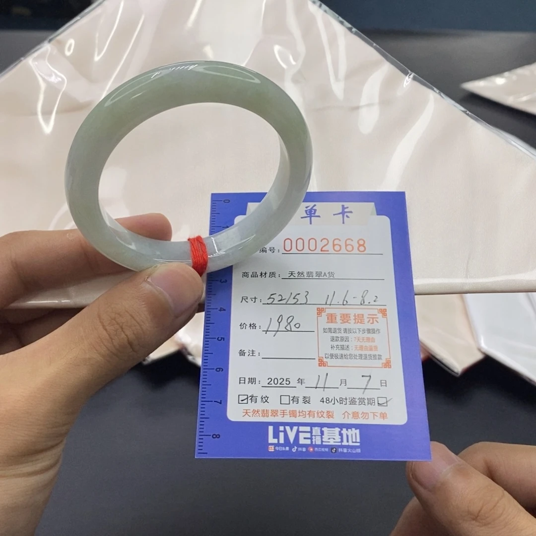翡翠未镶嵌手镯茶黄青52/53