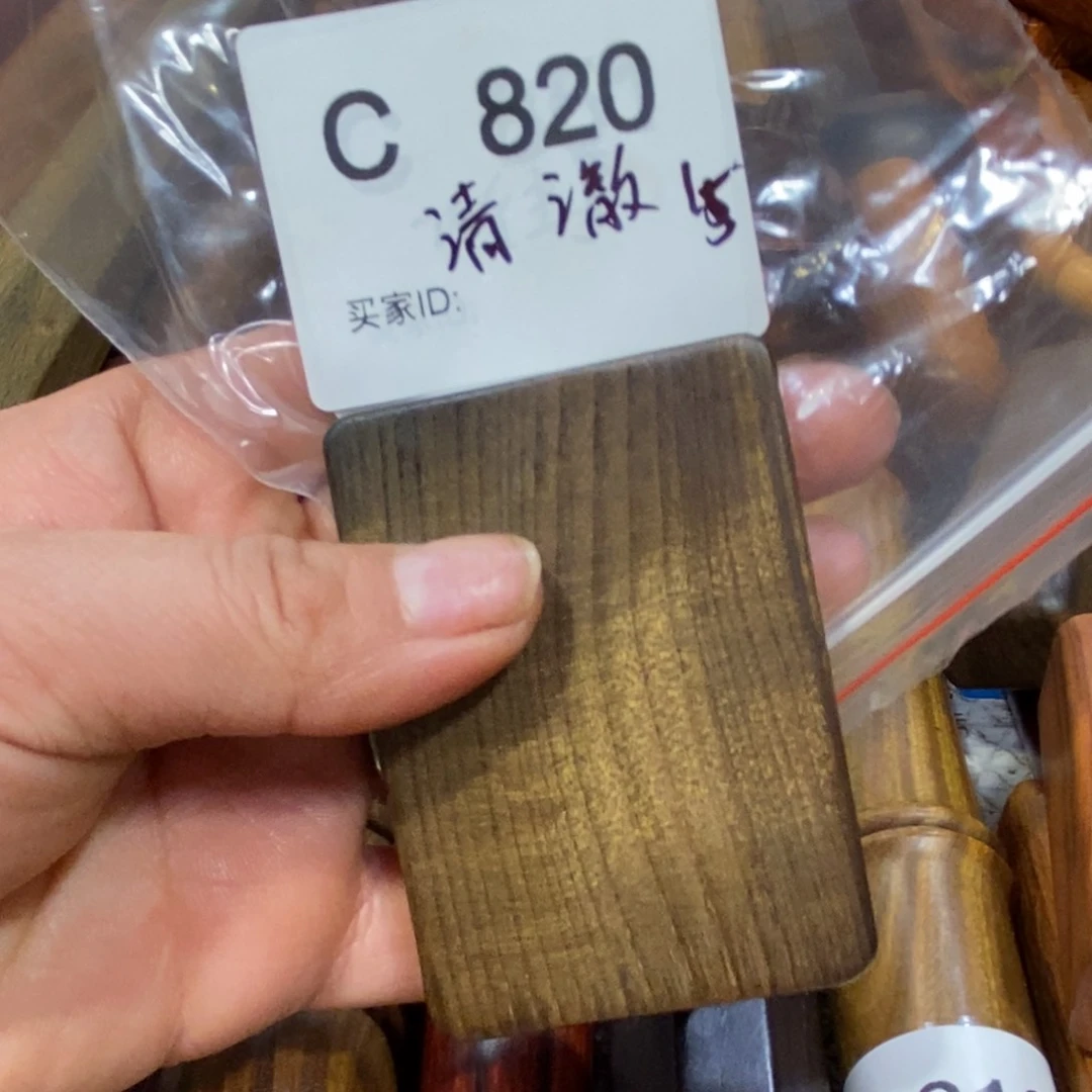 东非黑黄檀（紫光檀）清*