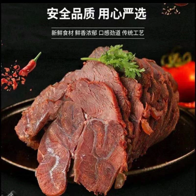 五香酱腱子真空包装开袋即食纯正风味熟食卤味