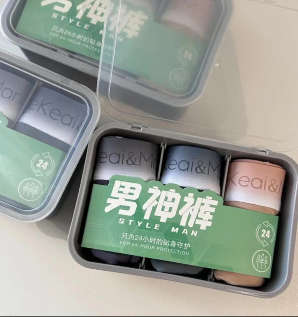 叙旧姑嫂 推荐新款舒适好穿【男神内裤】盒装3条