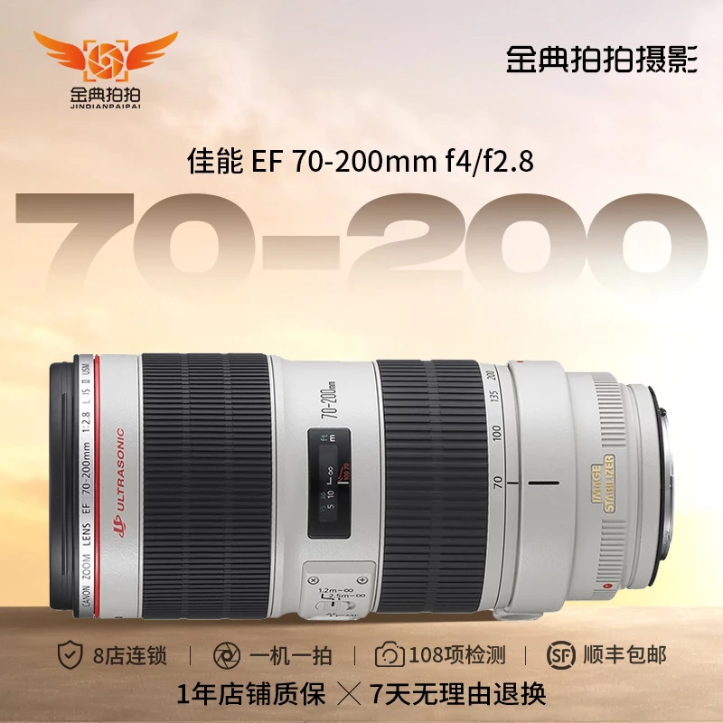 99新 Canon/佳能 EF 70-200mm IS F2.8 F4小白兔三代长焦微距镜头
