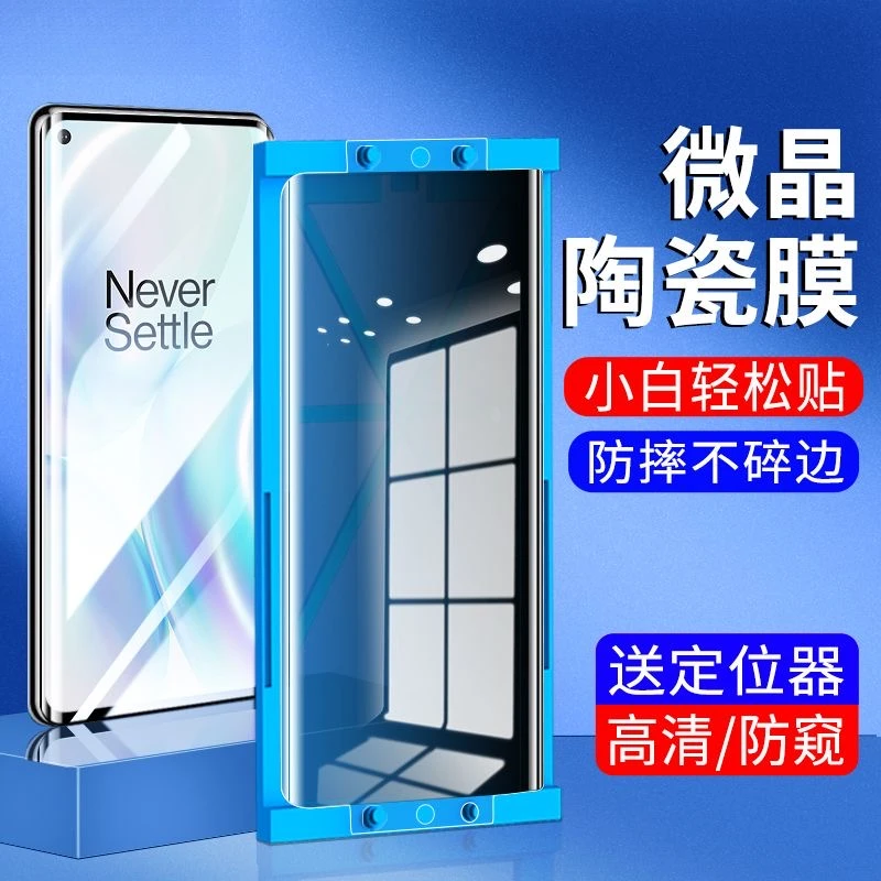 适用于vivo S17Pro防偷窥陶瓷膜全屏贴膜高清曲屏T/E防摔膜手机膜