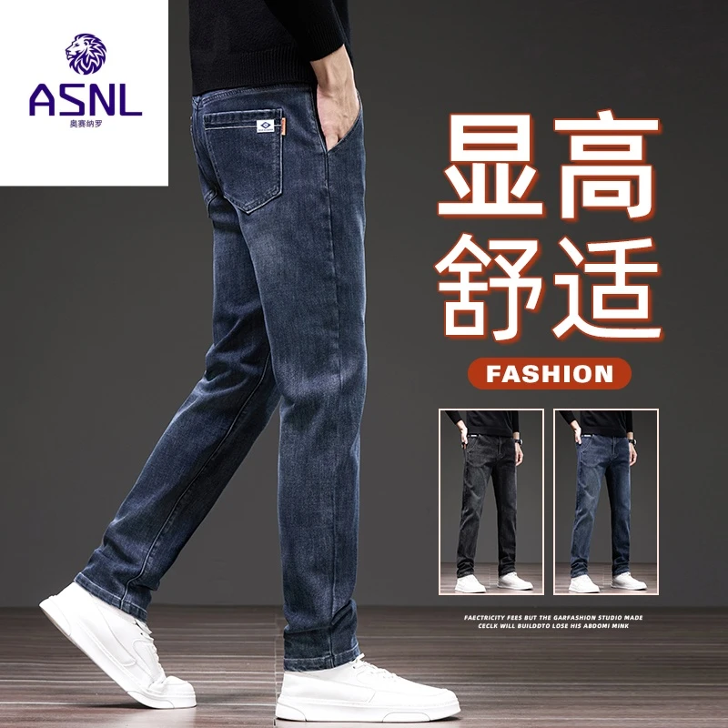 高端牛仔裤男2025新款直筒修身弹力小脚裤男士时尚潮流秋冬长裤子