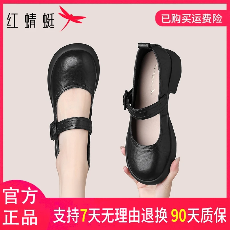 红蜻蜓女式春秋季时尚休闲百搭软底舒适英伦少女风圆头一字带单鞋