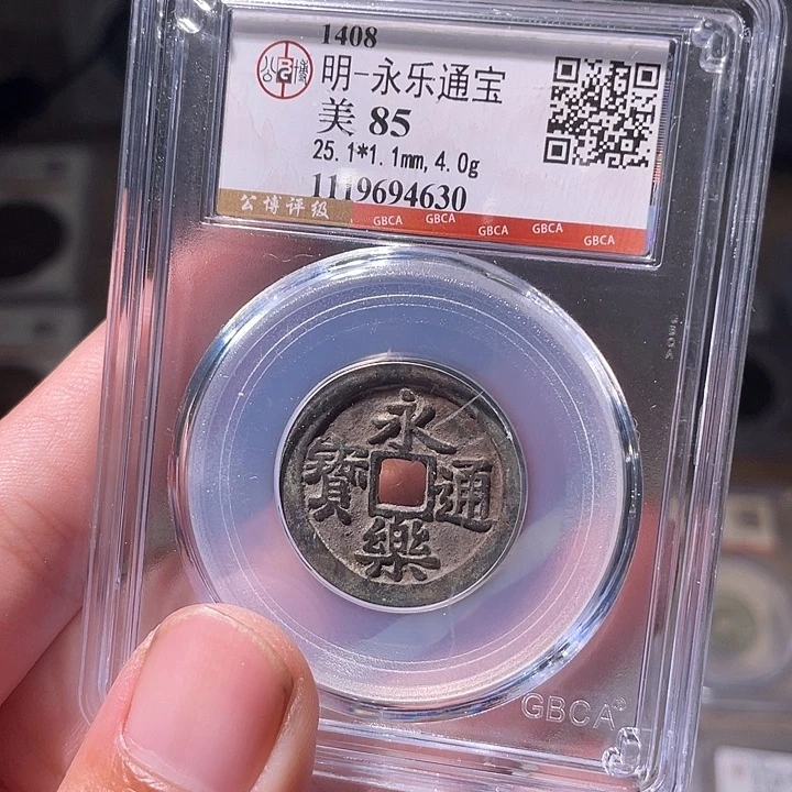 铜EB封装评级盒子币一个4630