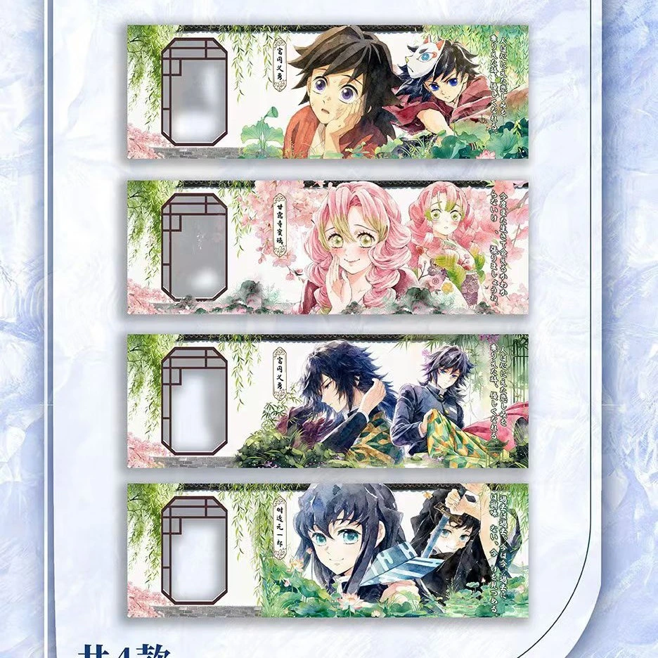 【色纸】鬼灭之刃浮生若梦系列亚克力色纸 森森文创(代拆)