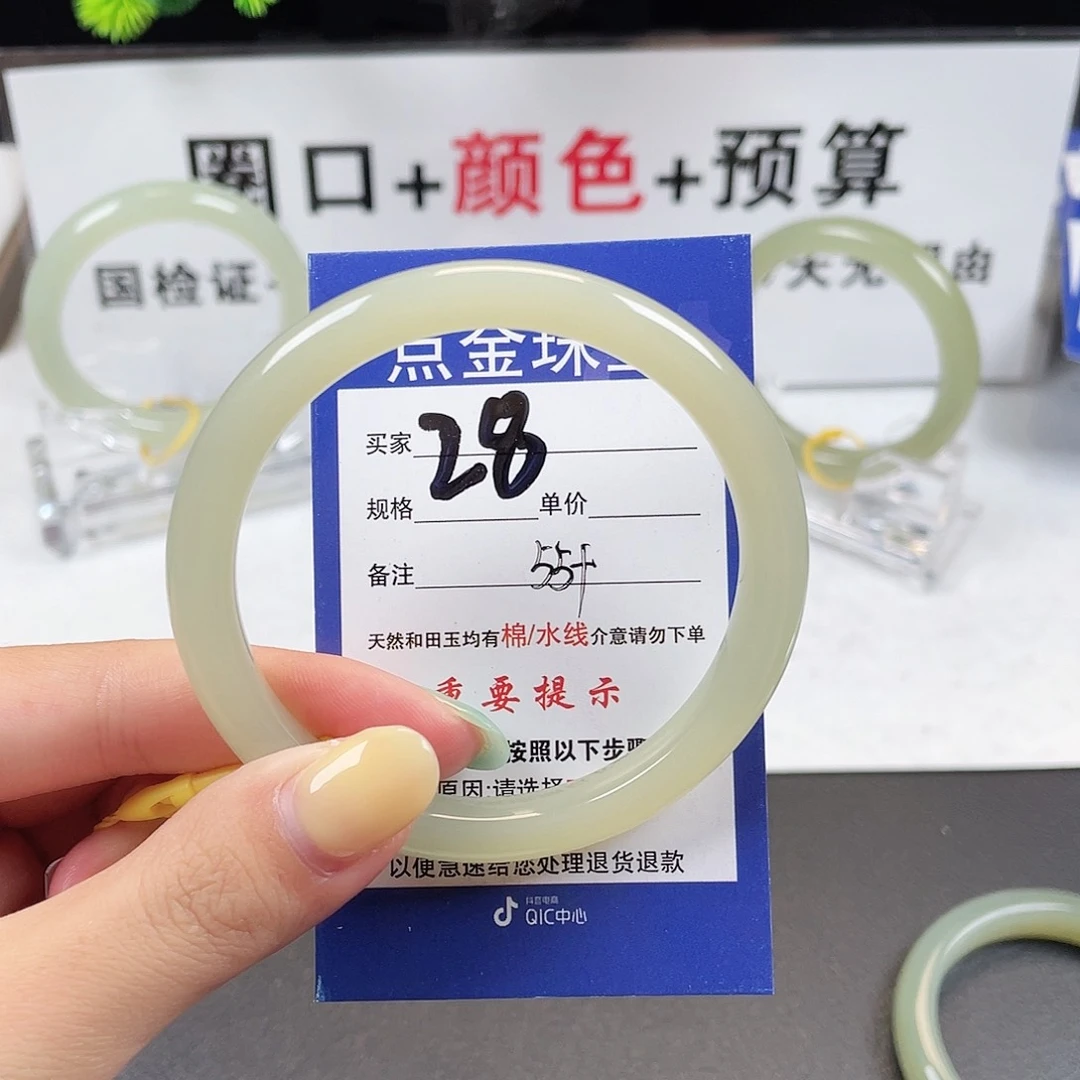 和田玉手镯未镶嵌