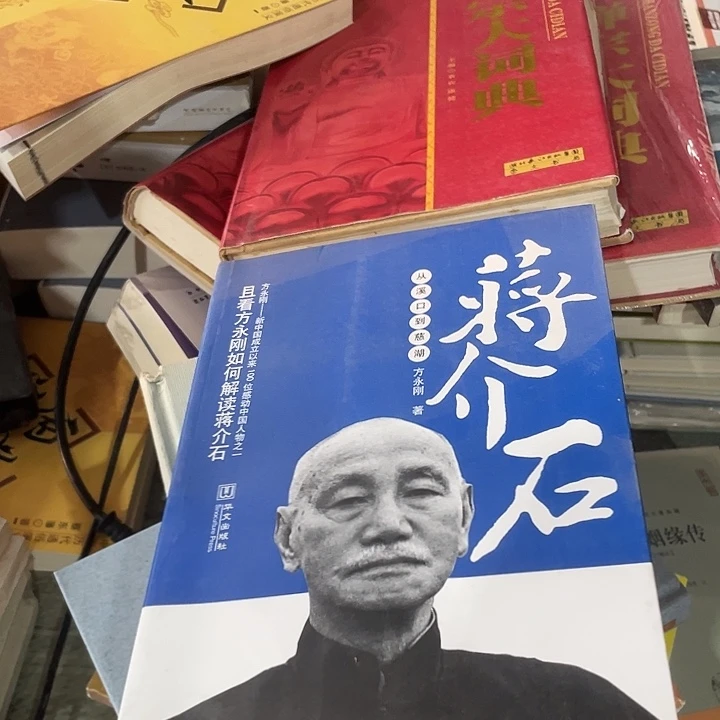 正版微瑕老姜老姜