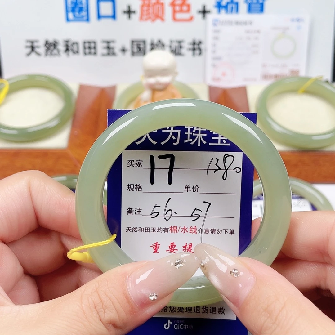 未镶嵌手镯和田玉