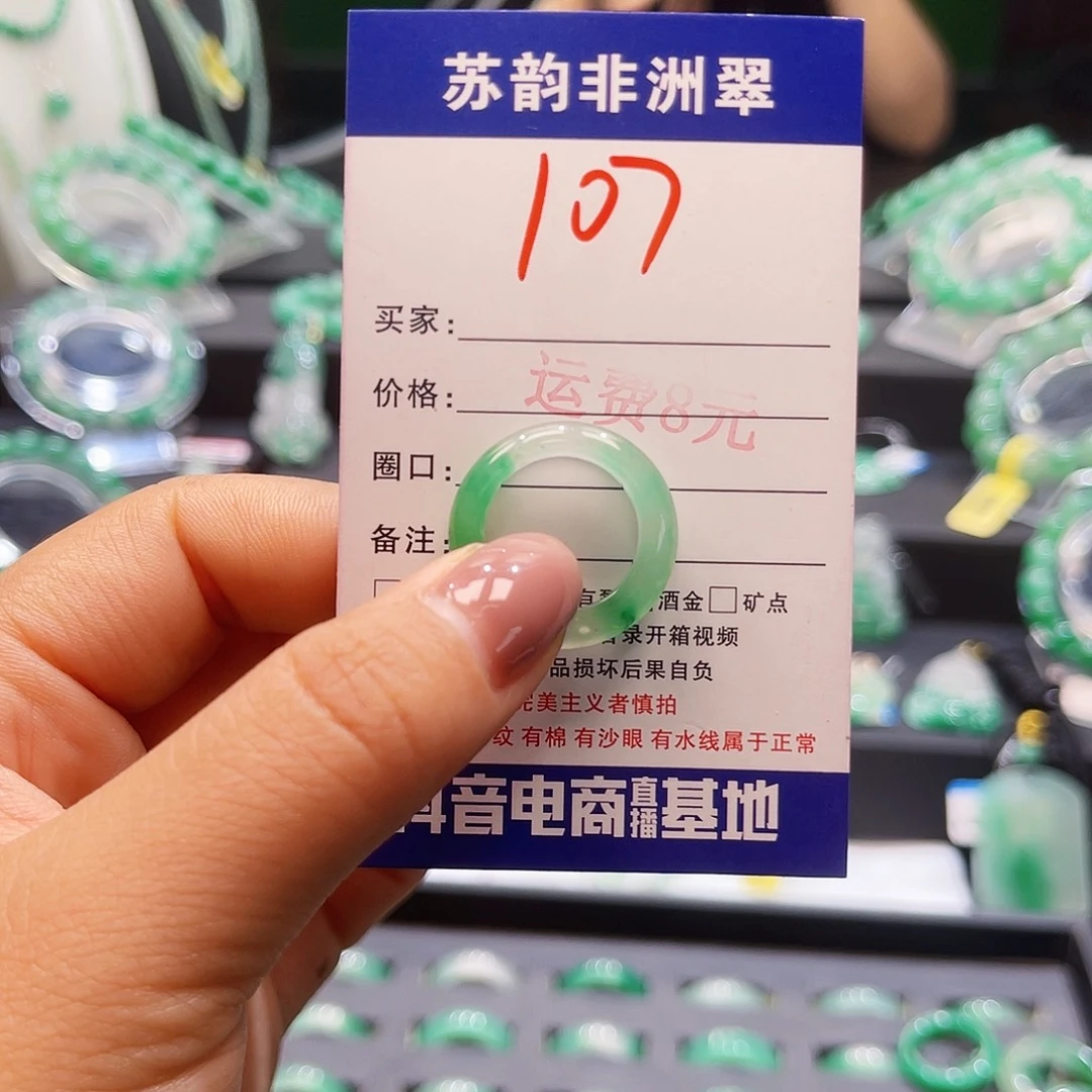 石英质玉（非洲翠）未镶嵌戒圈