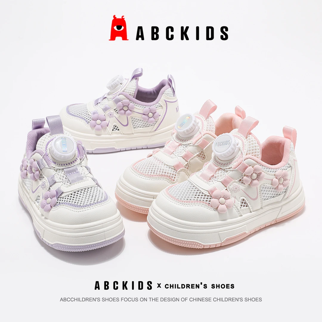 ABCKIDS【小菲特专属】夏季新款潮流儿童运动休闲鞋SYAX