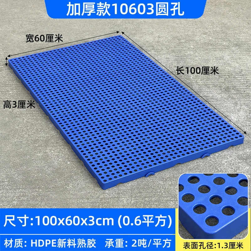 垫板仓库托盘网格塑胶超市物流垫板塑料防潮防潮塑料防潮货架垫板
