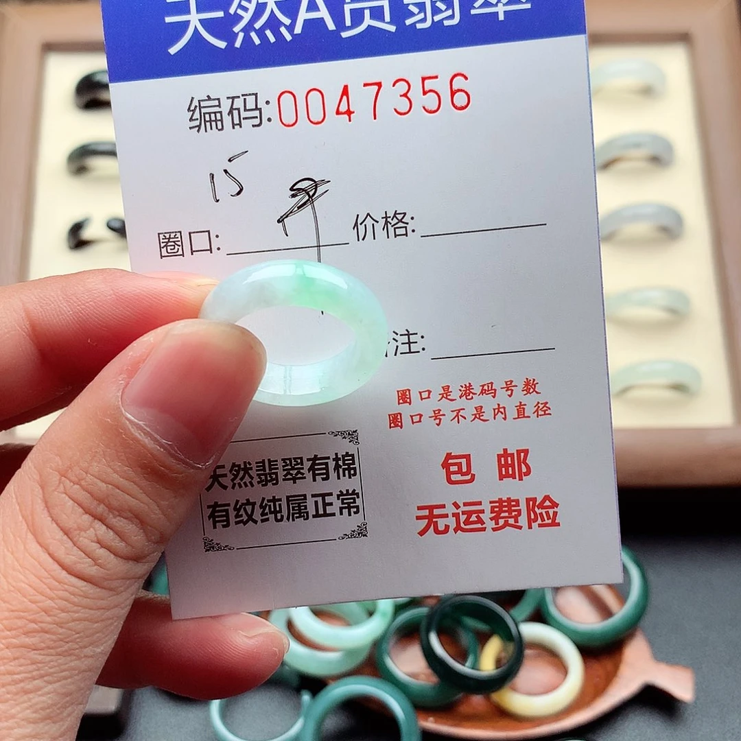 翡翠未镶嵌戒指天然