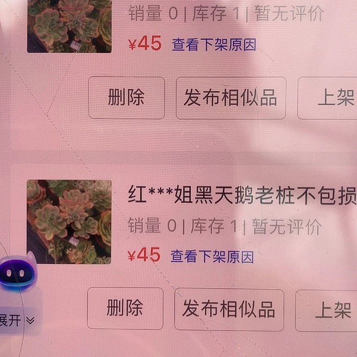 沐***0黑天鹅老桩自然群 不包损