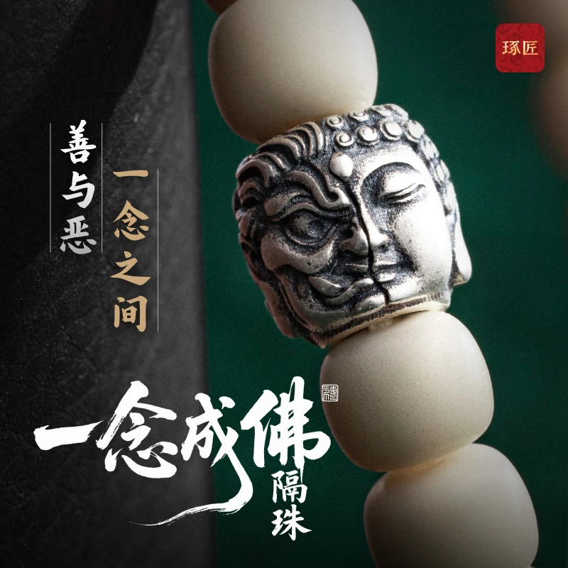 925银银制品 琢匠一念之间隔珠配件手串diy文玩配饰配件散珠配珠