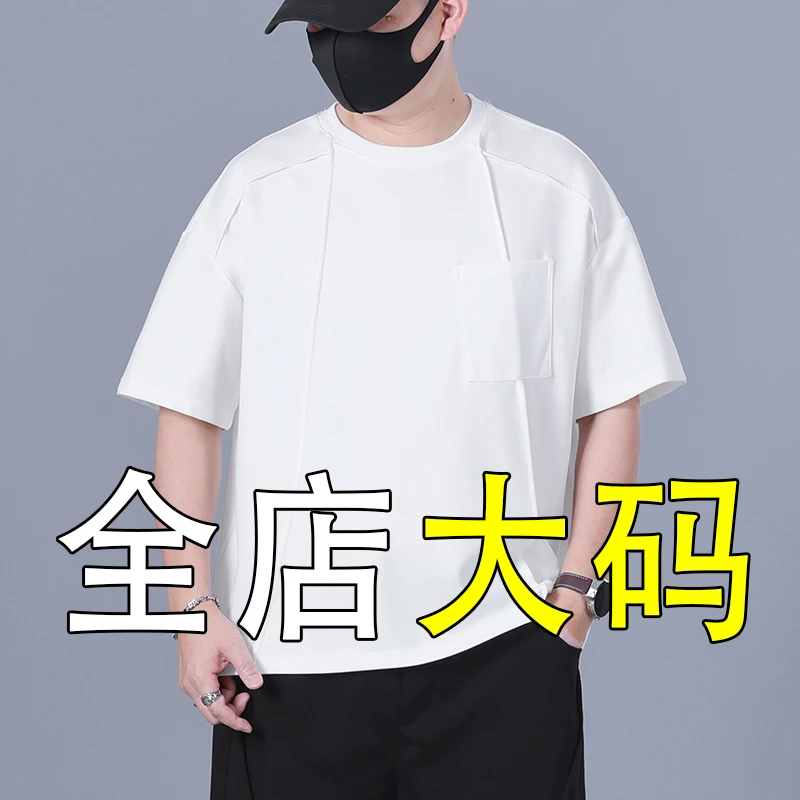 大码短袖t恤男2025新款夏季男装男士胖子宽松半袖体恤休闲上衣服