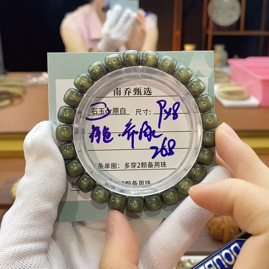 星月菩提手串南乔甄选满绿9
